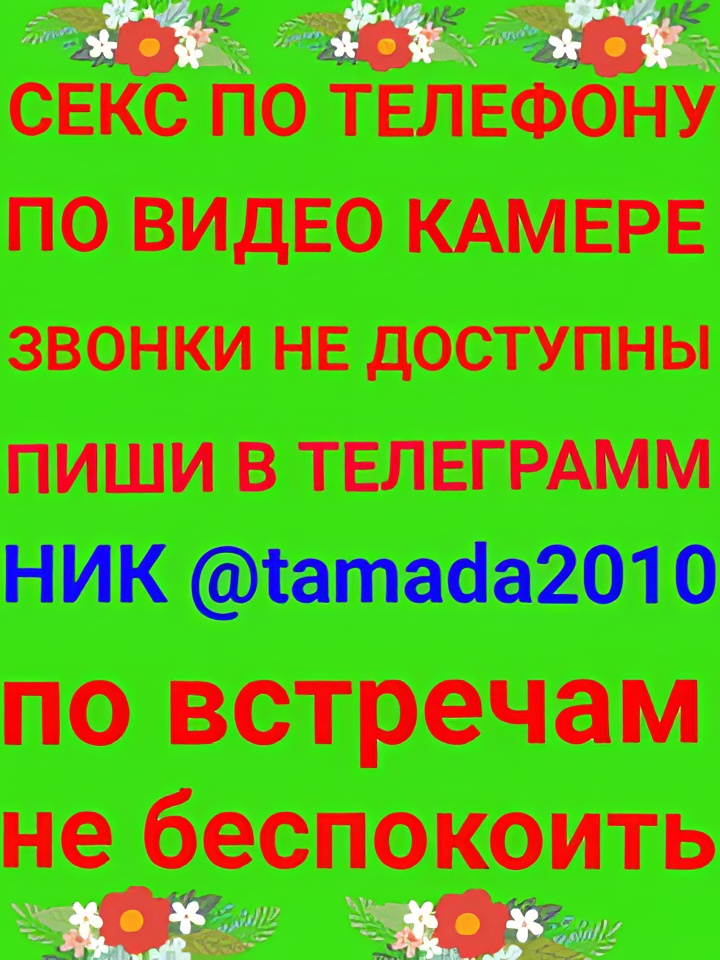 Индивидуалка Магдалина, доступна для личного знакомства от 4000 руб