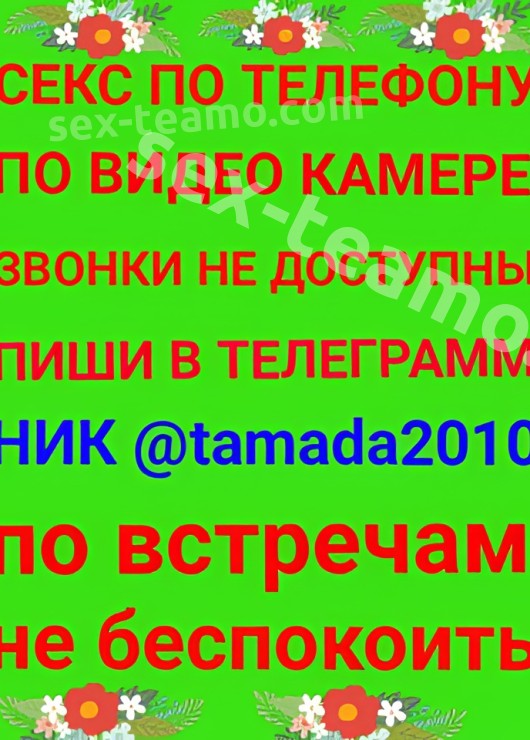 Индивидуалка Магдалина, доступна для личного знакомства от 4000 руб