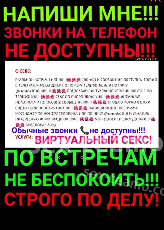 Индивидуалка Магдалина, доступна для личного знакомства от 4000 руб